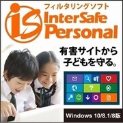 InterSafe Personal　新規版 （Windows 10/8.1/8版） [Windowsソフト ダウンロード版]