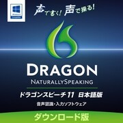 ニュアンス・コミュニケーションズ　ドラゴンスピーチ 11 Standard [Windowsソフト ダウンロード版]