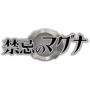 禁忌のマグナ [3DSソフト ダウンロード版]