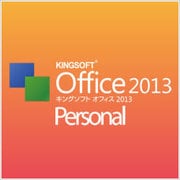 KINGSOFT Office 2013 Personal [Windowsソフト ダウンロード版]