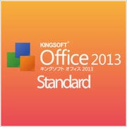 KINGSOFT Office 2013 Standard [Windowsソフト ダウンロード版]