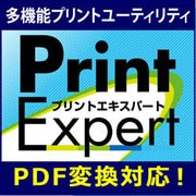 Print Expert [Windowsソフト ダウンロード版]