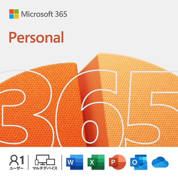 Microsoft 365 Personal 1年版 オンラインコード版（ダウンロード） [Windows＆Mac&iPad 利用可能人数1人/インストール台数無制限/1年版]