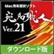宛名職人Ver.21 ダウンロード版 [Macソフト ダウンロード版]