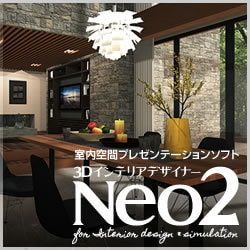 3Dインテリアデザイナー Neo2