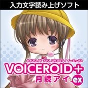 VOICEROID+ 月読アイ EX ダウンロード版 [Windowsソフト ダウンロード版]