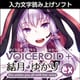 VOICEROID+ 結月ゆかり EX ダウンロード版 [Windowsソフト ダウンロード版]
