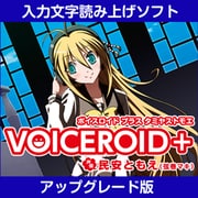 VOICEROID+ 民安ともえ EX アップグレード版 [Windowsソフト ダウンロード版]