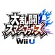 大乱闘スマッシュブラザーズ for Wii U [Wii Uソフト ダウンロード版]