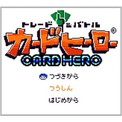 トレードバトル カードヒーロー ゲームボーイカラー 3dsソフト ダウンロード版 Virtual Console バーチャルコンソール Ied Tj