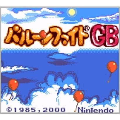 バルーンファイトgb ゲームボーイカラー 3dsソフト ダウンロード版 Virtual Console バーチャルコンソール