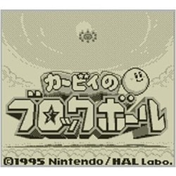 ヨドバシ Com 任天堂 Nintendo カービィのブロックボール ゲームボーイ 3dsソフト ダウンロード版 Virtual Console バーチャルコンソール 通販 全品無料配達