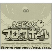 カービィのブロックボール ＜ゲームボーイ＞ [3DSソフト ダウンロード版 Virtual Console（バーチャルコンソール）]
