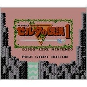 ゼルダの伝説1 ＜ファミリーコンピュータ＞ [3DSソフト ダウンロード版 Virtual Console（バーチャルコンソール）]