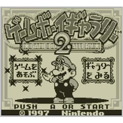 ゲームボーイギャラリー2 ゲームボーイ 3dsソフト ダウンロード版 Virtual Console バーチャルコンソール