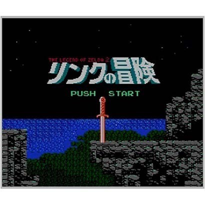 リンクの冒険 ファミリーコンピュータ 3dsソフト ダウンロード版 Virtual Console バーチャルコンソール リンクの冒険 ファミリーコンピュータ 3dsソフト ダウンロード版 Virtual Console バーチャルコンソール