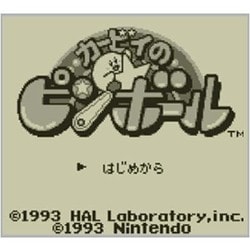 ヨドバシ Com 任天堂 Nintendo カービィのピンボール ゲームボーイ 3dsソフト ダウンロード版 Virtual Console バーチャルコンソール 通販 全品無料配達