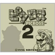 ピクロス2 ＜ゲームボーイ＞ [3DSソフト ダウンロード版 Virtual Console（バーチャルコンソール）]