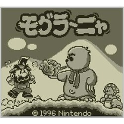 ヨドバシ.com - 任天堂 Nintendo モグラ～ニャ ＜ゲームボーイ