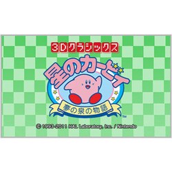 ヨドバシ.com - 任天堂 Nintendo 3Dクラシックス 星のカービィ ヨドバシ.com - 任天堂 Nintendo 3Dクラシックス 星のカービィ