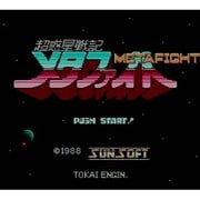 超惑星戦記メタファイト ＜ファミリーコンピュータ＞ [3DSソフト ダウンロード版 Virtual Console（バーチャルコンソール）]