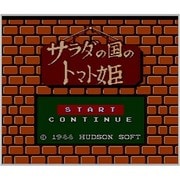 サラダの国のトマト姫 ＜ファミリーコンピュータ＞ [3DSソフト ダウンロード版 Virtual Console（バーチャルコンソール）]