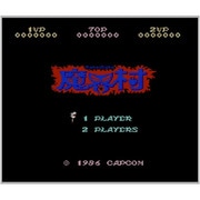 魔界村 ＜ファミリーコンピュータ＞ [3DSソフト ダウンロード版 Virtual Console（バーチャルコンソール）]