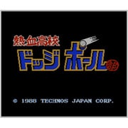 熱血高校ドッジボール部 ＜ファミリーコンピュータ＞ [3DSソフト ダウンロード版 Virtual Console（バーチャルコンソール）]