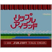 リップルアイランド ＜ファミリーコンピュータ＞ [3DSソフト ダウンロード版 Virtual Console（バーチャルコンソール）]