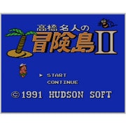 高橋名人の冒険島II ＜ファミリーコンピュータ＞ [3DSソフト ダウンロード版 Virtual Console（バーチャルコンソール）]