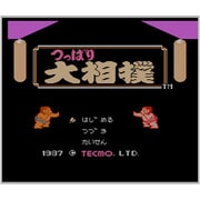 つっぱり大相撲 ＜ファミリーコンピュータ＞ [3DSソフト ダウンロード版 Virtual Console（バーチャルコンソール）]