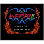 レッドアリーマーII ＜ファミリーコンピュータ＞ [3DSソフト ダウンロード版 Virtual Console（バーチャルコンソール）]