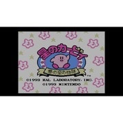 星のカービィ 夢の泉の物語 ＜ファミリーコンピュータ＞ [Wii Uソフト ダウンロード版 Virtual Console（バーチャルコンソール）]
