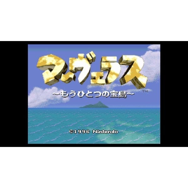 マーヴェラス もうひとつの宝島 スーパーファミコン Wii Uソフト ダウンロード版 Virtual Console バーチャルコンソール Solas