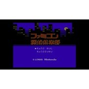 ファミコン探偵倶楽部 消えた後継者(前後編) ＜ファミリーコンピュータ＞ [Wii Uソフト ダウンロード版 Virtual Console（バーチャルコンソール）]