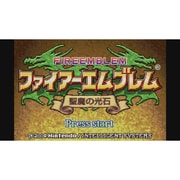ファイアーエムブレム 聖魔の光石 ＜ゲームボーイアドバンス＞ [Wii Uソフト ダウンロード版 Virtual Console（バーチャルコンソール）]