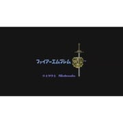 ファイアーエムブレム 外伝 ＜ファミリーコンピュータ＞ [Wii Uソフト ダウンロード版 Virtual Console（バーチャルコンソール）]