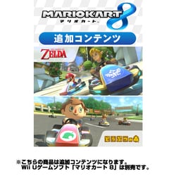 ヨドバシ Com 任天堂 Nintendo 追加コンテンツ マリオカート8第1弾 第2弾 まとめてお得パック Wii Uソフト ダウンロード版 通販 全品無料配達