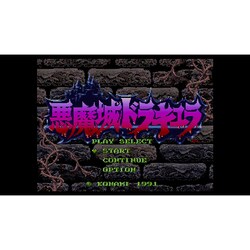 ヨドバシ Com 任天堂 Nintendo 悪魔城ドラキュラ スーパーファミコン Wii Uソフト ダウンロード版 Virtual Console バーチャルコンソール 通販 全品無料配達