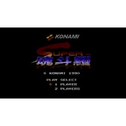 SUPER魂斗羅 ＜ファミリーコンピュータ＞ [Wii Uソフト ダウンロード版 Virtual Console（バーチャルコンソール）]