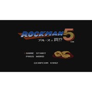 ロックマン5 ブルースの罠!? ＜ファミリーコンピュータ＞ [Wii Uソフト ダウンロード版 Virtual Console（バーチャルコンソール）]
