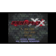 悪魔城ドラキュラXX ＜スーパーファミコン＞ [Wii Uソフト ダウンロード版 Virtual Console（バーチャルコンソール）]