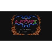 レッドアリーマーII ＜ファミリーコンピュータ＞ [Wii Uソフト ダウンロード版 Virtual Console（バーチャルコンソール）]