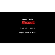 魔城伝説 ＜MSX＞ [Wii Uソフト ダウンロード版 Virtual Console（バーチャルコンソール）]