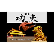 THE 功夫 ＜PCエンジン＞ [Wii Uソフト ダウンロード版 Virtual Console（バーチャルコンソール）]