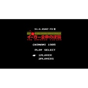 イーガー皇帝の逆襲 イー･アル･カンフー2 ＜MSX＞ [Wii Uソフト ダウンロード版 Virtual Console（バーチャルコンソール）]