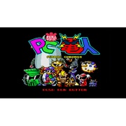 PC電人 ＜PCエンジン＞ [Wii Uソフト ダウンロード版 Virtual Console（バーチャルコンソール）]