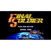 ファイナルソルジャー ＜PCエンジン＞ [Wii Uソフト ダウンロード版 Virtual Console（バーチャルコンソール）]