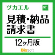 ツカエル見積・納品・請求書 V11 新消費税対応 12ヶ月版 [Windowsソフト ダウンロード版]