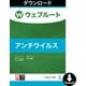 SecureAnywhere　アンチウイルス　3台 1年版 [Windowsソフト ダウンロード版]